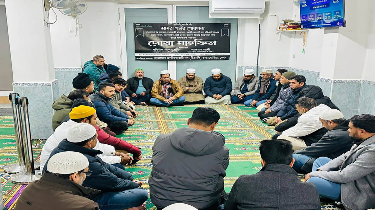 স্পেনের বার্সেলোনায় কাতালোনিয়া জাতীয়তাবাদী দল ও অঙ্গ সংগঠনের দোয়া।  ছবি : রূপালী বাংলাদেশ