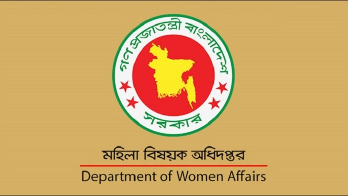মহিলা বিষয়ক অধিদপ্তর। ছবি : সংগৃহীত