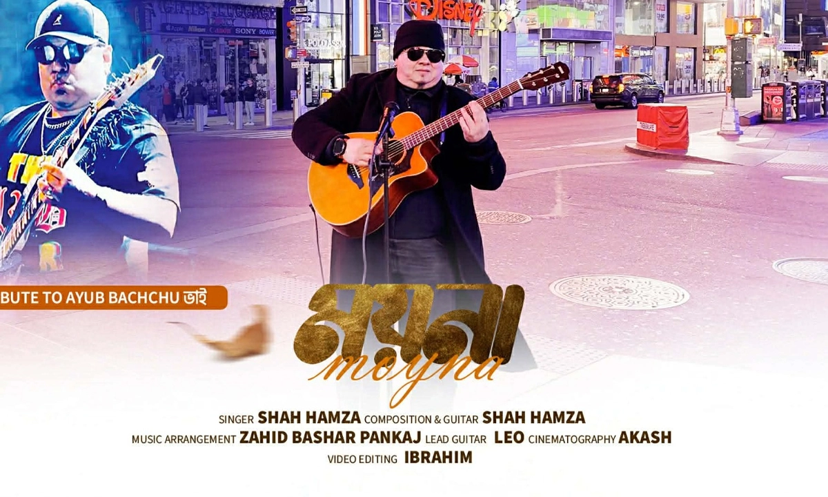 ছবি- সংগৃহীত
