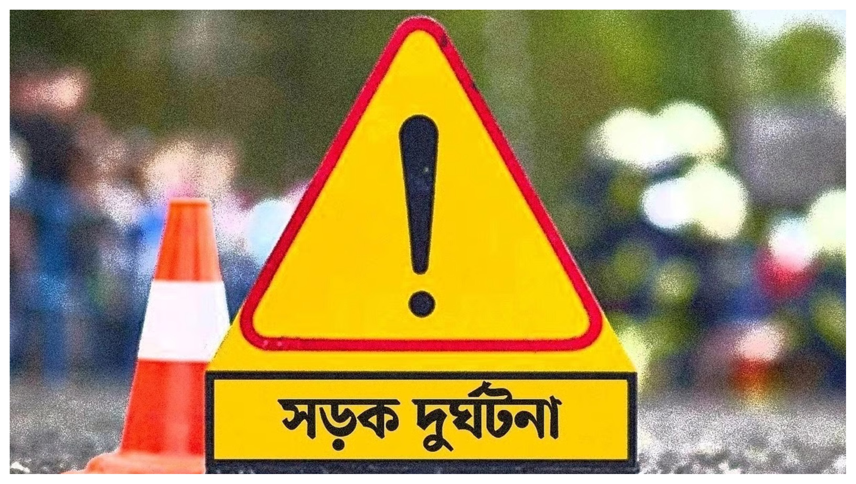 প্রতীকী ছবি