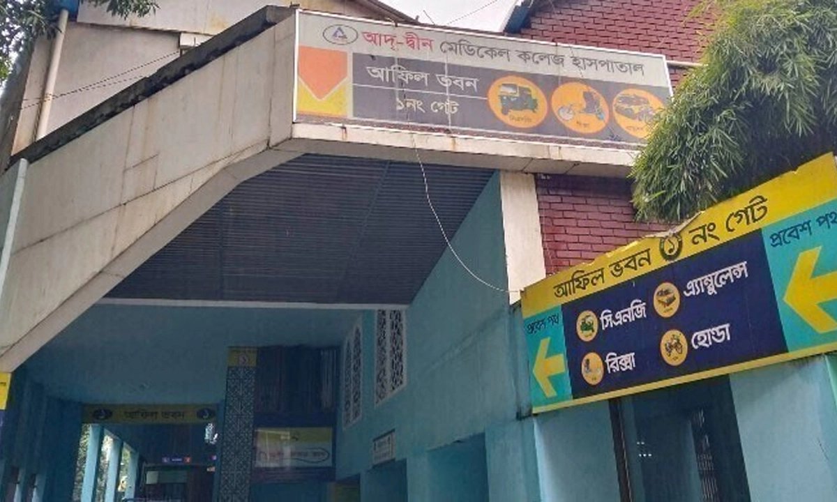 আদ-দ্বীন হাসপাতাল। ছবি : সংগৃহীত