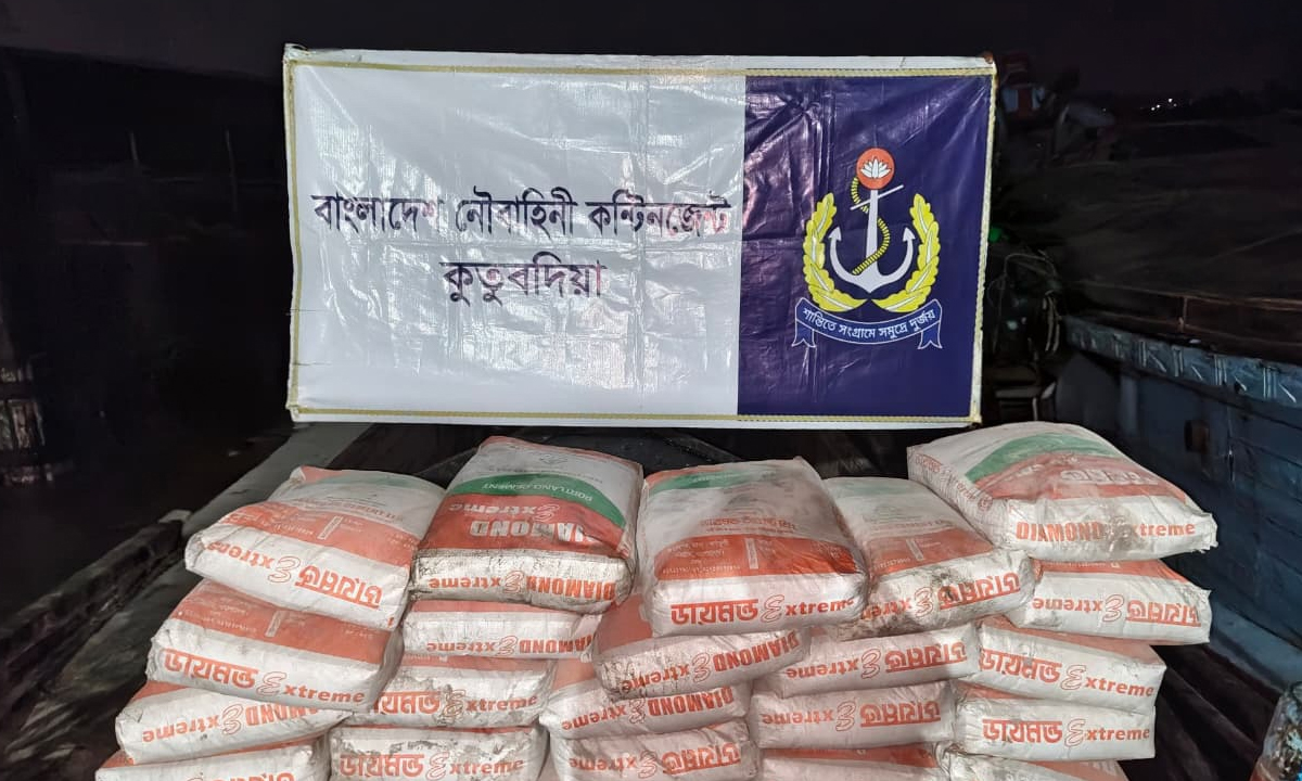 ছবি- সংগৃহীত