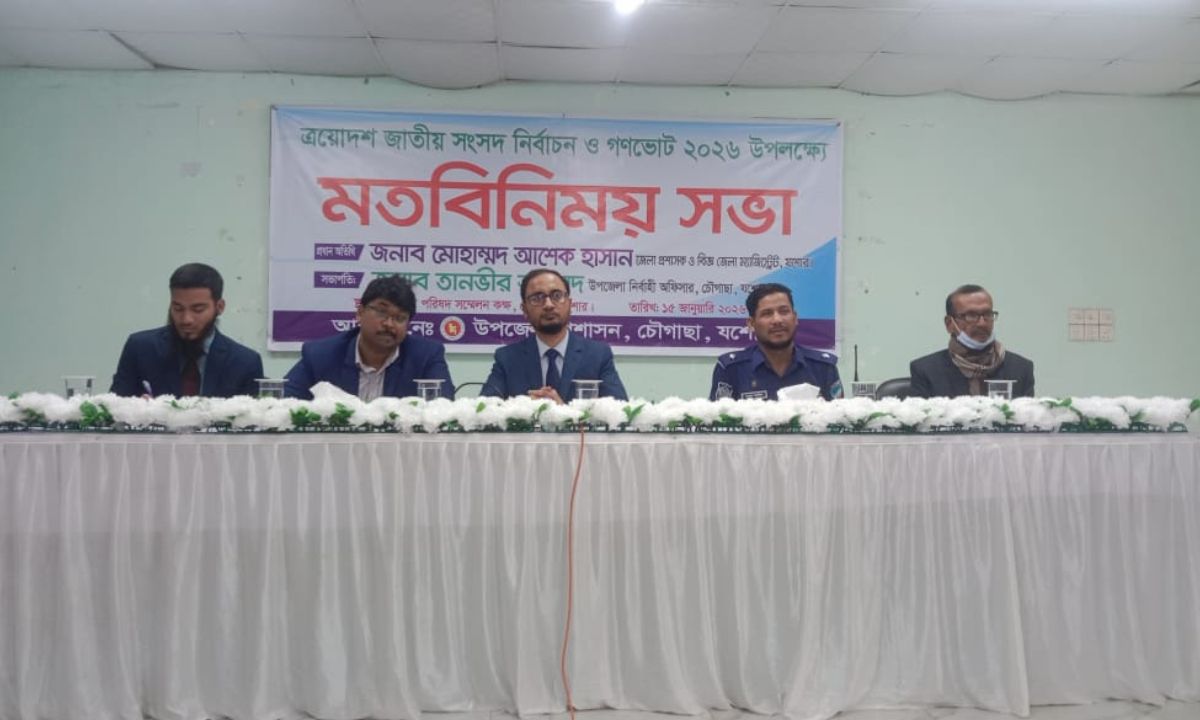 চৌগাছা উপজেলা পরিষদ মিলনায়তনে আয়োজিত এক মতবিনিময় সভায় যশোরের জেলা প্রশাসক মো. আশেক হাসান সাগর। ছবি : রূপালী বাংলাদেশ