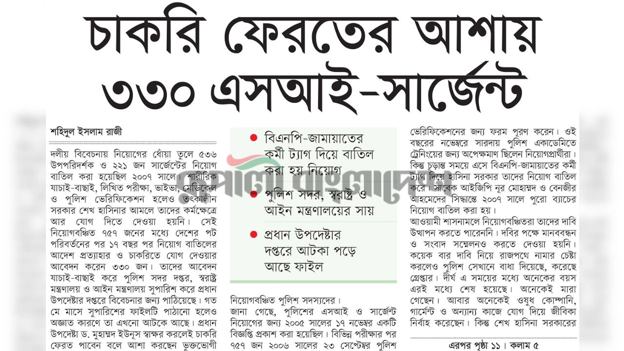 ছবি- রূপালী বাংলাদেশ
