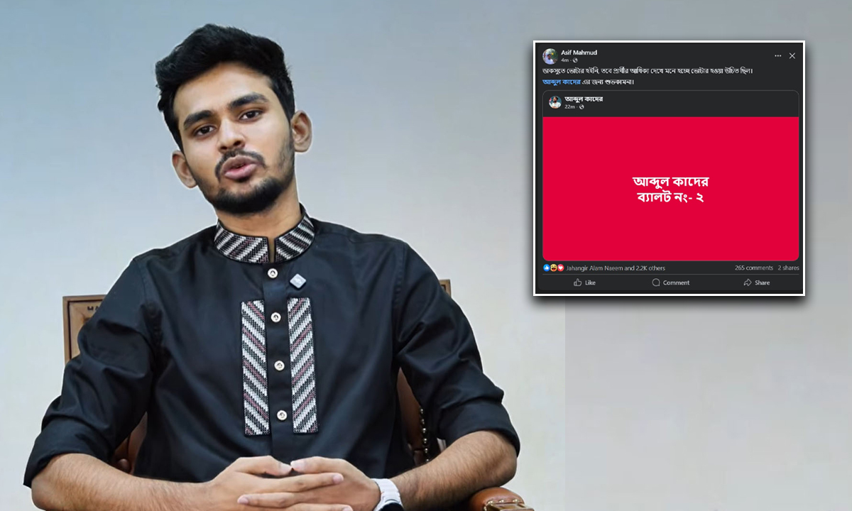 স্থানীয় সরকার উপদেষ্টা আসিফ মাহমুদ সজীব ভূঁইয়া। ছবি- সংগৃহীত