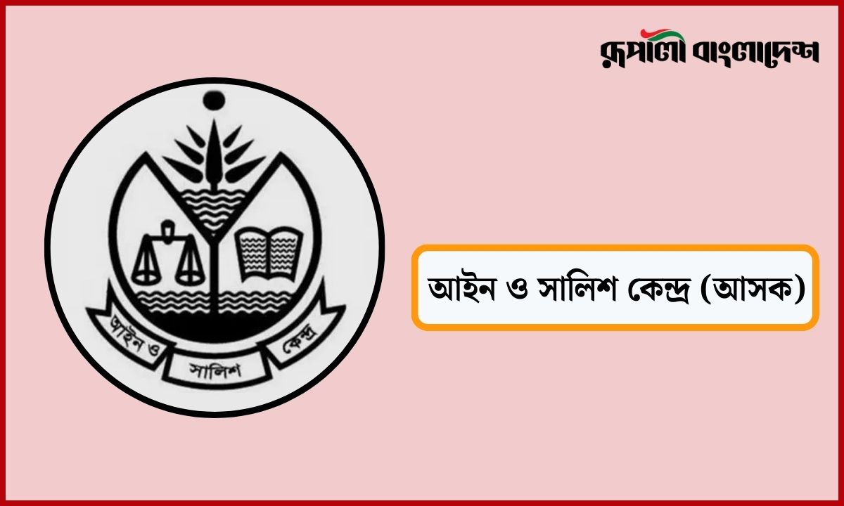 ছবি- রূপালী বাংলাদেশ গ্রাফিক্স