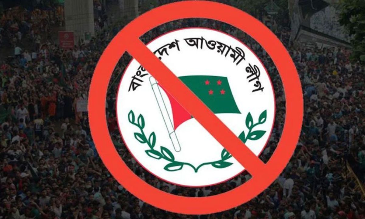 আওয়ামী লীগের লোগো।