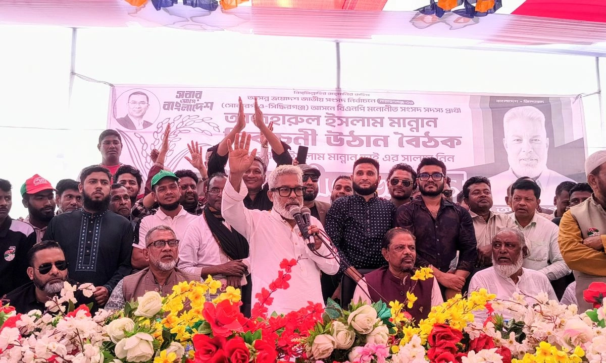 ছবি : রূপালী বাংলাদেশ
