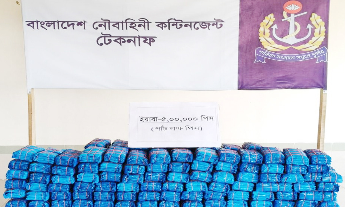 ছবি- সংগৃহীত