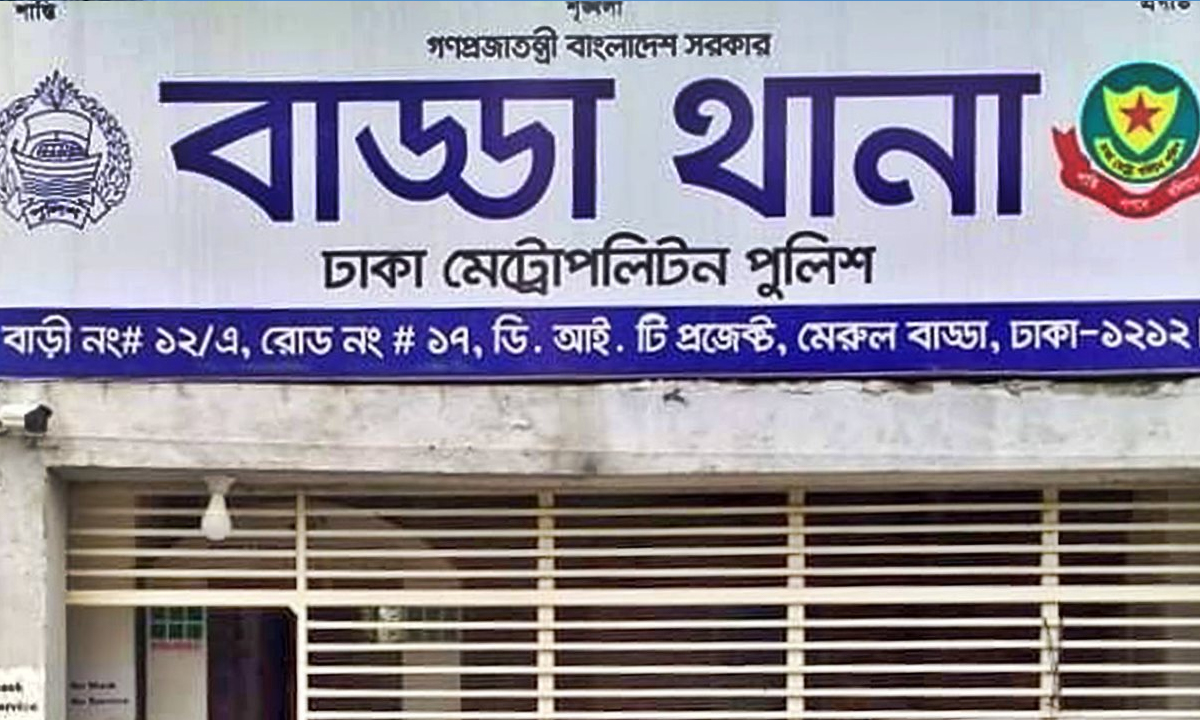 বাড্ডা থনা। ছবি- সংগৃহীত