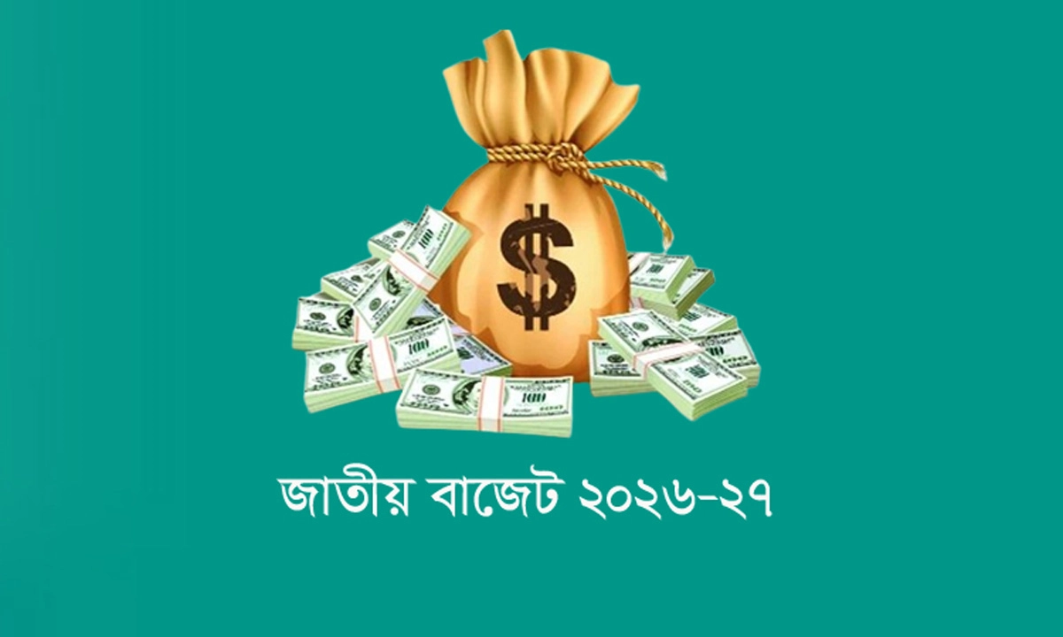 ছবি : সংগৃহীত