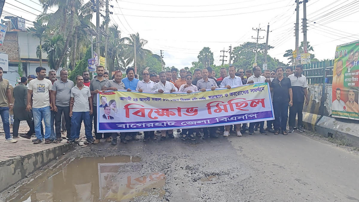 ছবি- রূপালী বাংলাদেশ