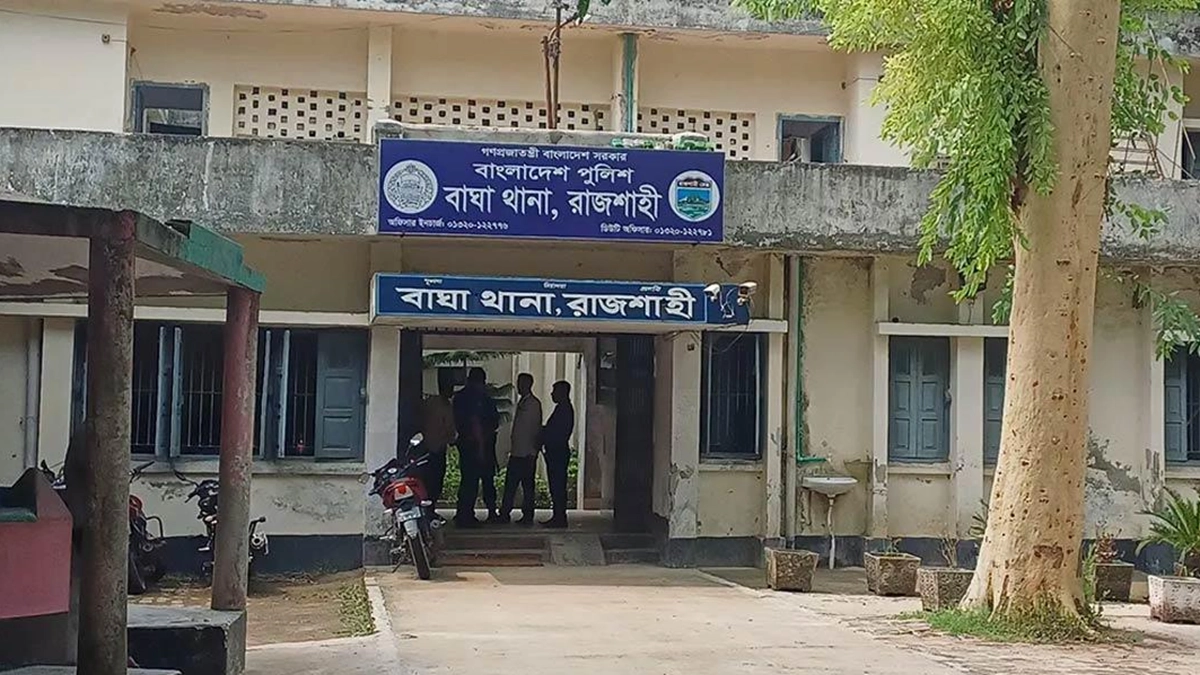 বাঘা থানা। ছবি : সংগৃহীত