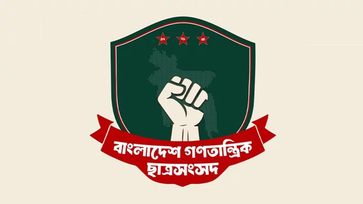 বাংলাদেশ গণতান্ত্রিক ছাত্রসংসদ । ছবি- সংগৃহীত