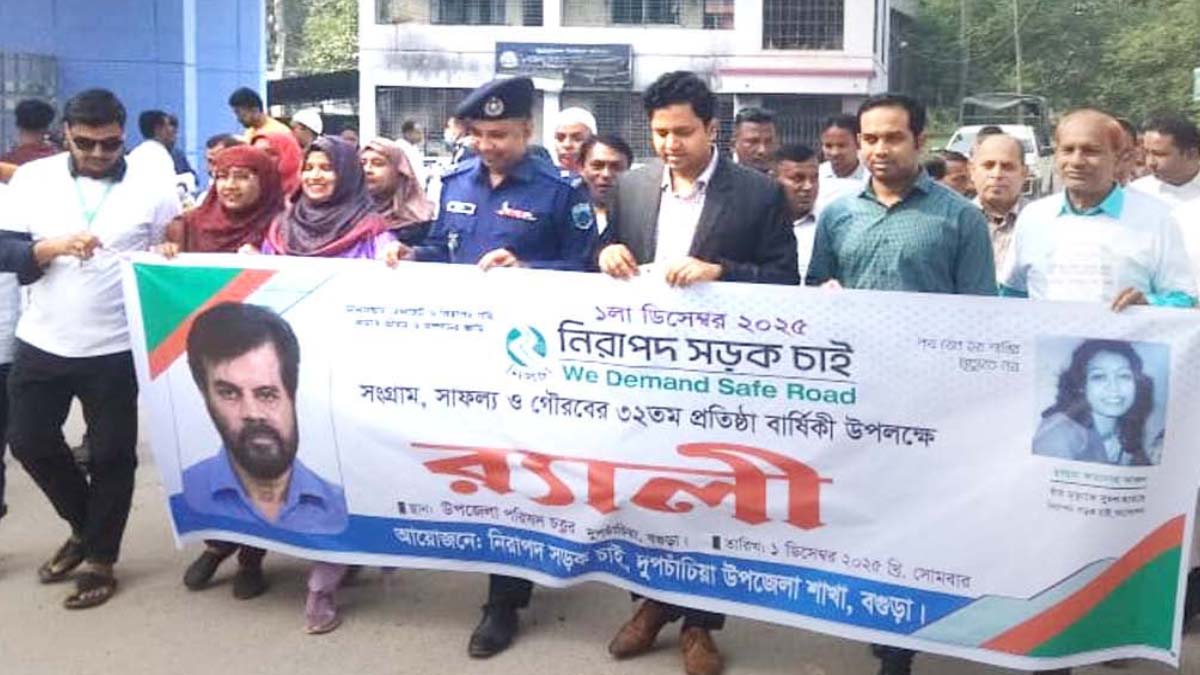 ছবি- রূপালী বাংলাদেশ