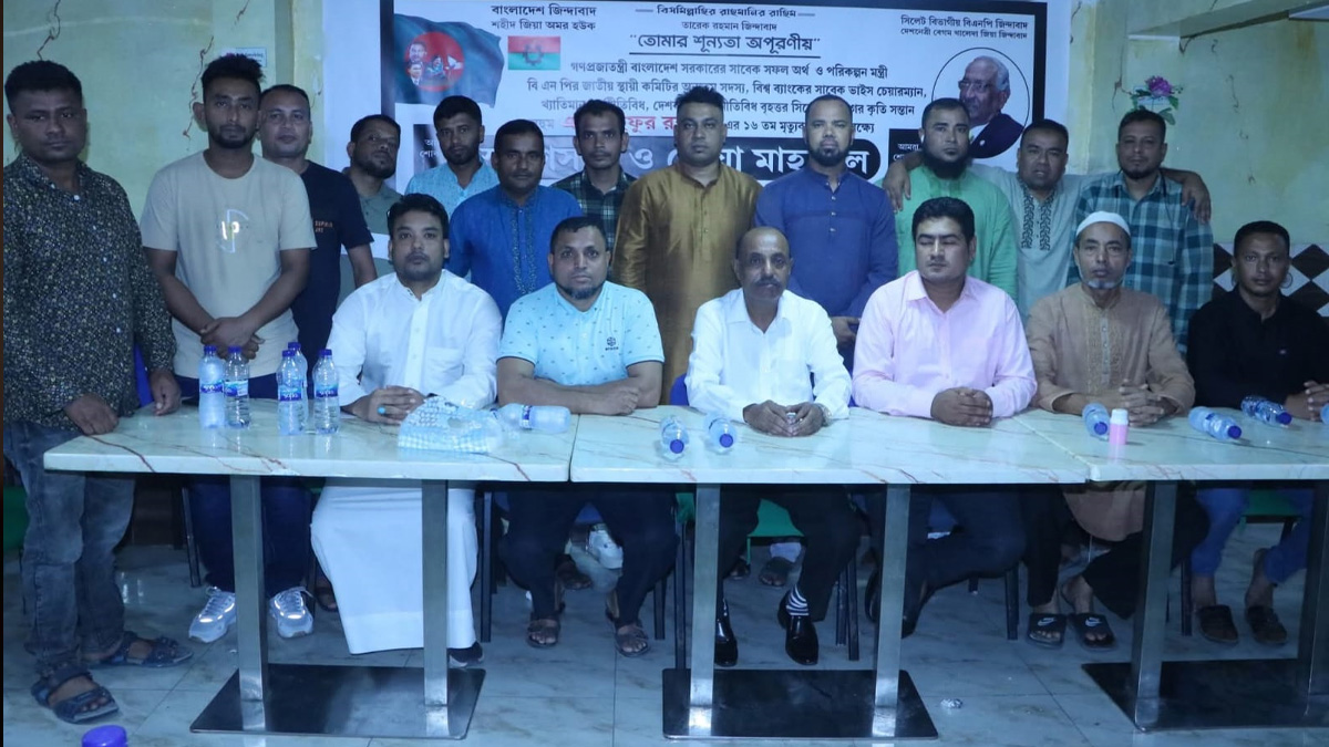 সাইফুর রহমানের ১৬তম মৃত্যুবার্ষিকী উপলক্ষে সিলেট বিভাগীয় বিএনপি বাহরাইনের উদ্যোগে স্মরণসভা ও দোয়া মাহফিল । ছবি- রূপালী বাংলাদেশ