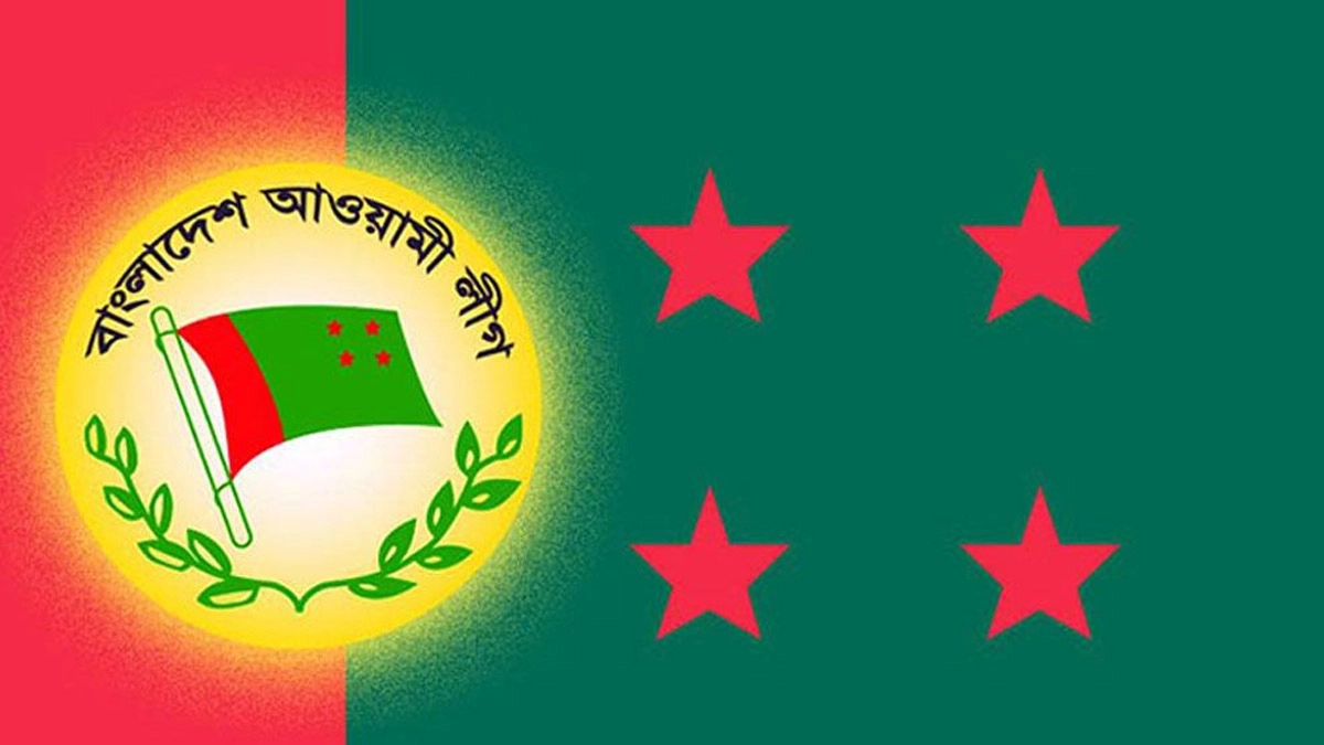 আওয়ামী লীগের লোগো।  ছবি- সংগৃহীত