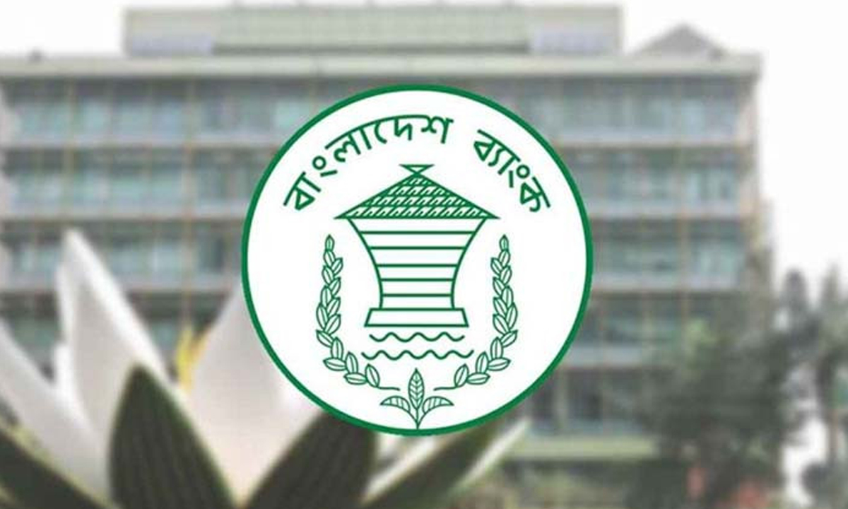 বাংলাদেশ ব্যাংকের লোগো। ছবি- সংগৃহীত