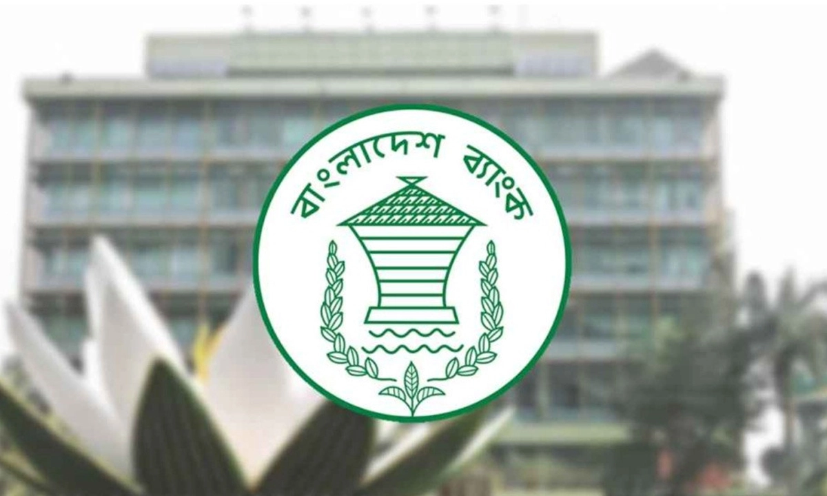 বাংলাদেশ ব্যাংকের লোগো। ছবি- সংগৃহীত
