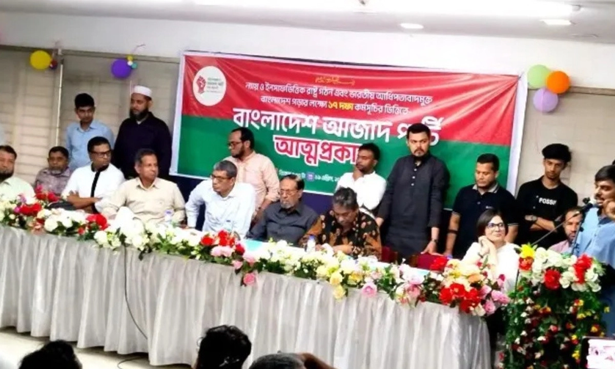 ছবি- সংগৃহীত