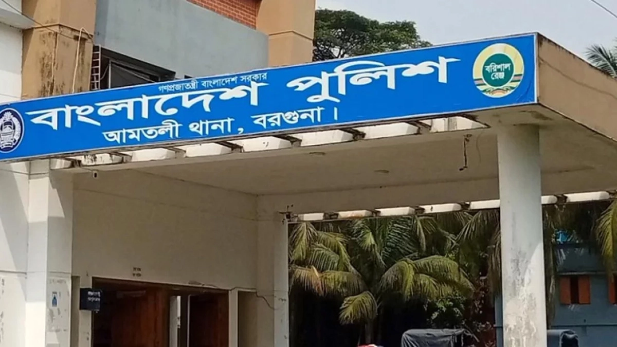 আমতলী থানা। ছবি- সংগৃহীত
