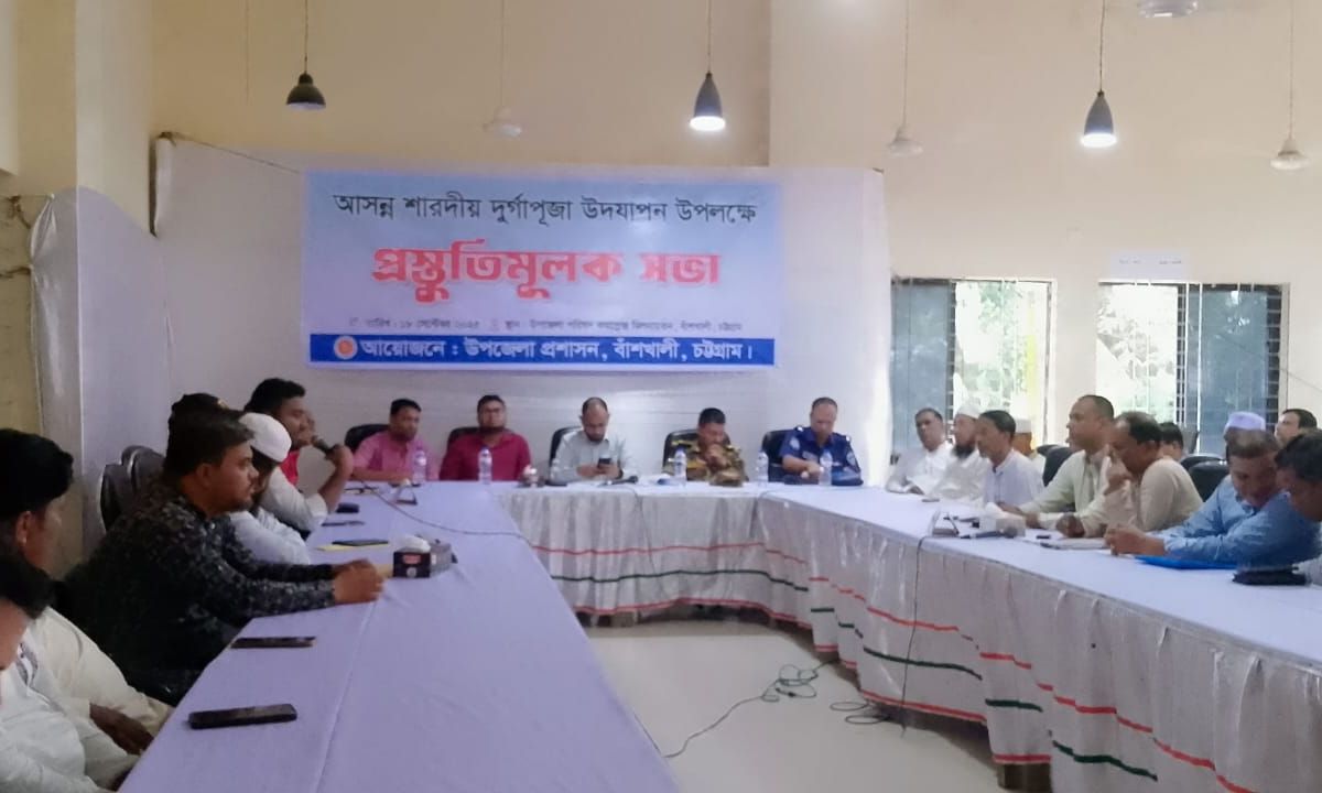 বাঁশখালীতে দুর্গাপূজা উপলক্ষে প্রস্তুতি সভা। ছবি- রূপালী বাংলাদেশ