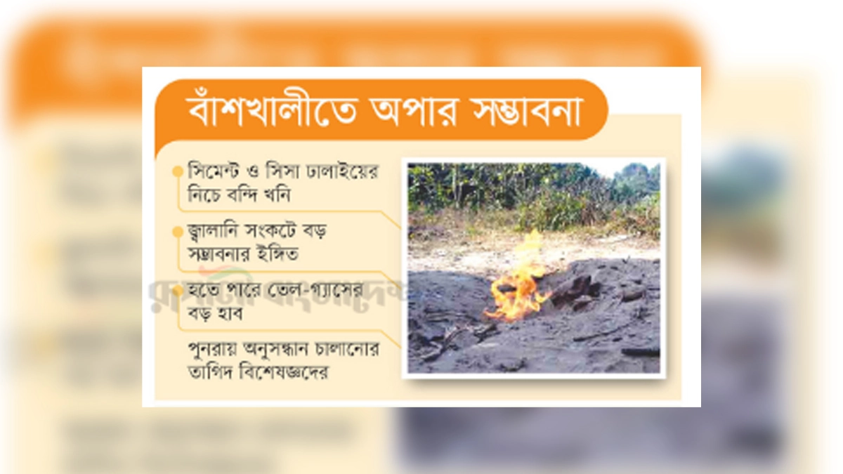 ছবি : রূপালী বাংলাদেশ