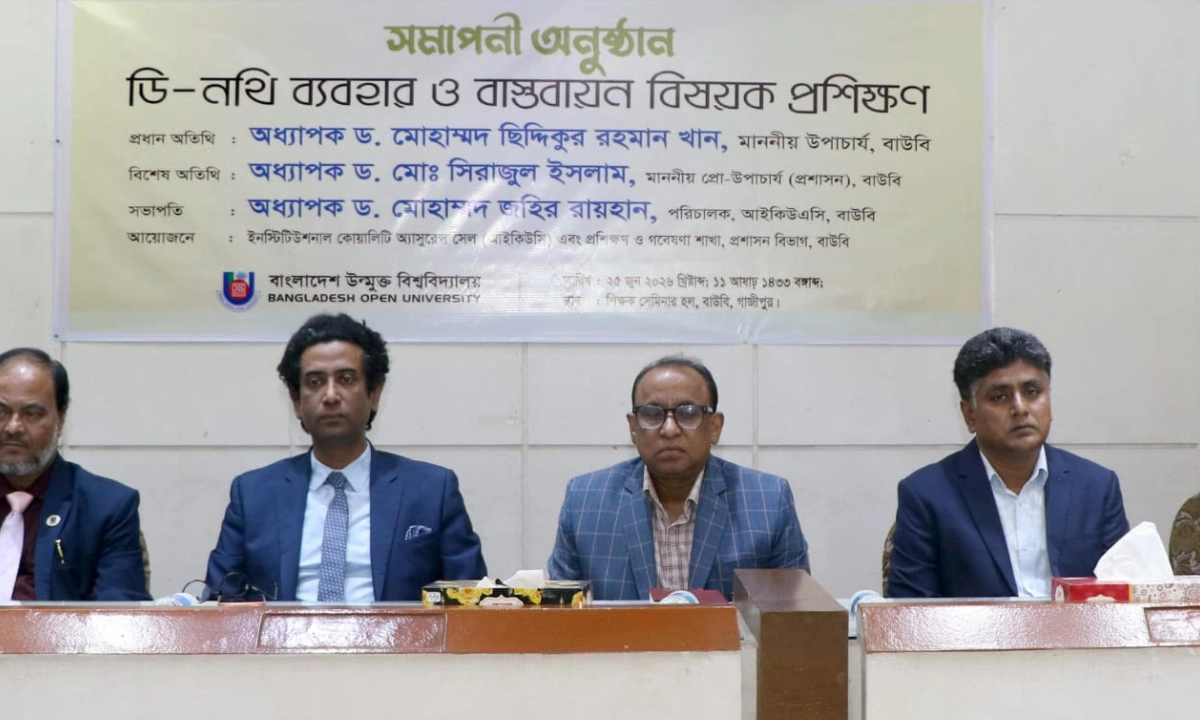 ছবি : সংগৃহীত