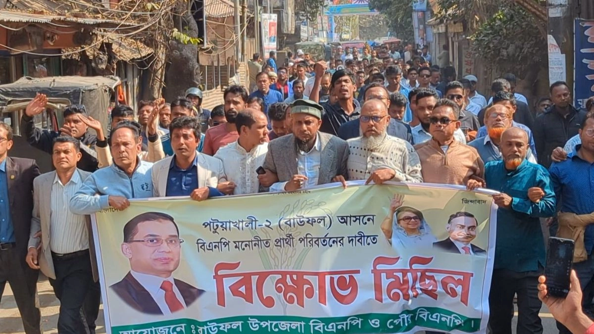 পটুয়াখালী-২ আসনে বিএনপির বিক্ষোভ মিছিল। ছবি- রূপালী বাংলাদেশ
