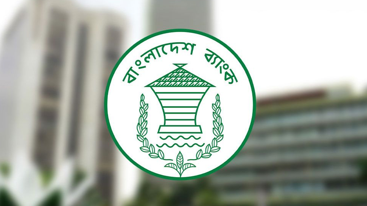 বাংলাদেশ ব্যাংক। ছবি : সংগৃহীত
