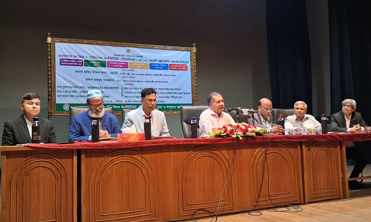 বিসিটিআই-এর স্বল্পমেয়াদী কোর্সের উদ্বোধন করেছেন তথ্য ও সম্প্রচার মন্ত্রী। ছবি : সংগৃহীত
