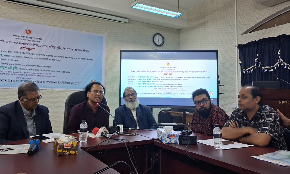 শেষ শ্রেণির চলচ্চিত্র নির্মাণে কর্মশালা। ছবি : সংগৃহীত