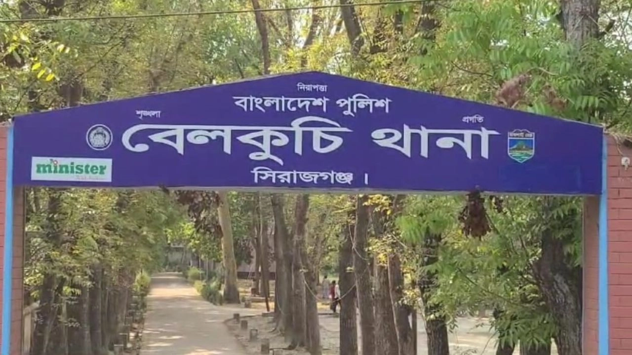 বেলকুচি থানা, সিরাজগঞ্জ। ছবি- রূপালী বাংলাদেশ