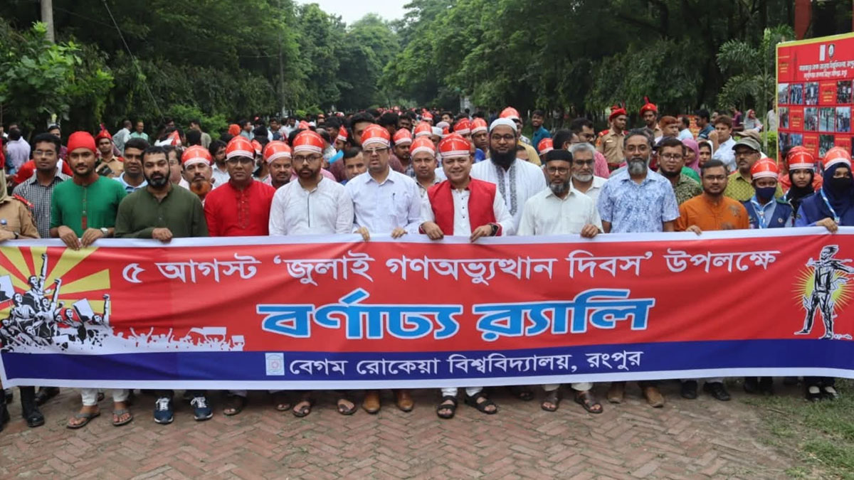 বেরোবিতে যথাযথ মর্যাদা ও উৎসবের সাথে ‘জুলাই গণঅভ্যুত্থান দিবস-২০২৫’ পালিত। ছবি- রূপালী বাংলাদেশ