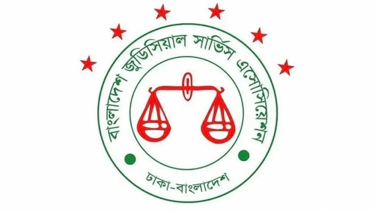 বাংলাদেশ জুডিশিয়াল সার্ভিস অ্যাসোসিয়েশন। ছবি- সংগৃহীত
