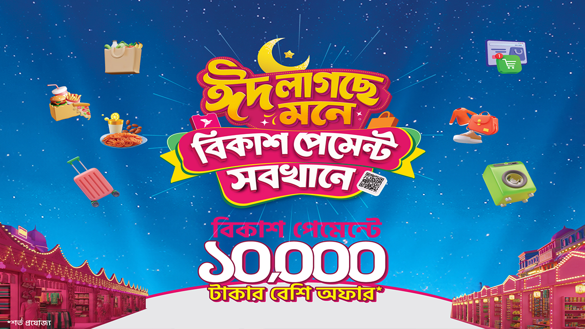 ছবি- সংগৃহীত