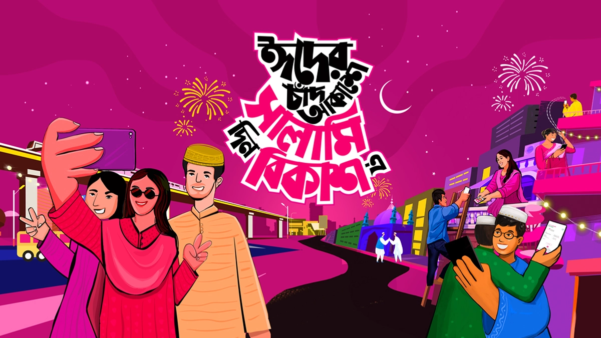 ছবি- সংগৃহীত