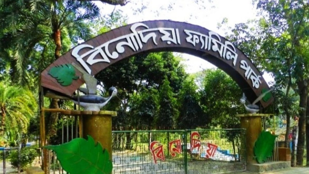 বিনোদিয়া ফ্যামিলি পার্ক। ছবি- রূপালী বাংলাদেশ