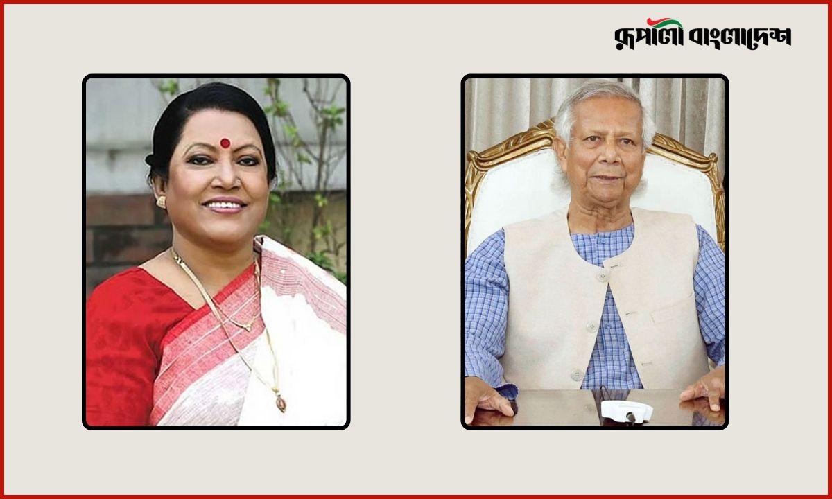 শিল্পী ফরিদা পারভীন  ও  প্রধান উপদেষ্টা প্রফেসর মুহাম্মদ ইউনূস। ছবি- রূপালী বাংলাদেশ গ্রাফিক্স