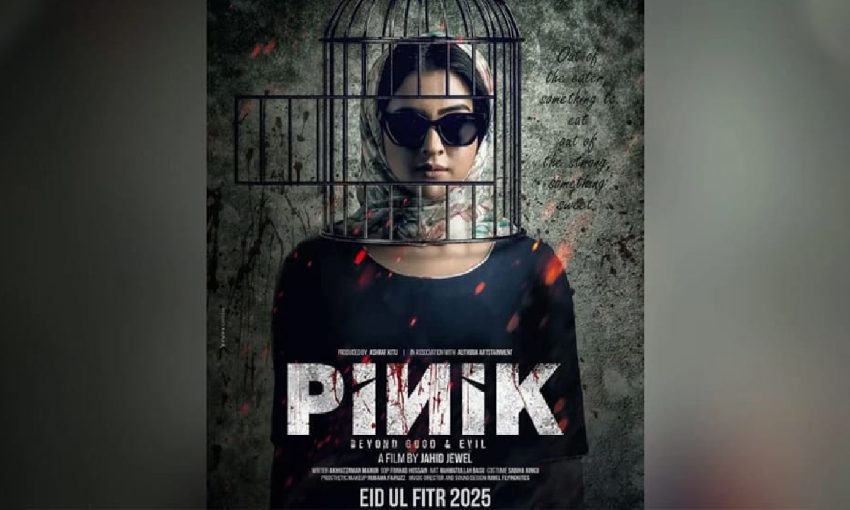 ছবি: সংগৃহীত