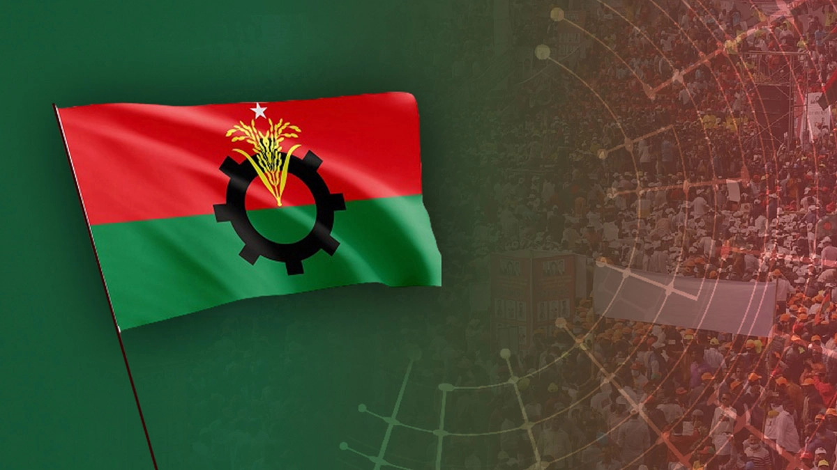 বিএনপির লোগো।     ছবি- সংগৃহীত