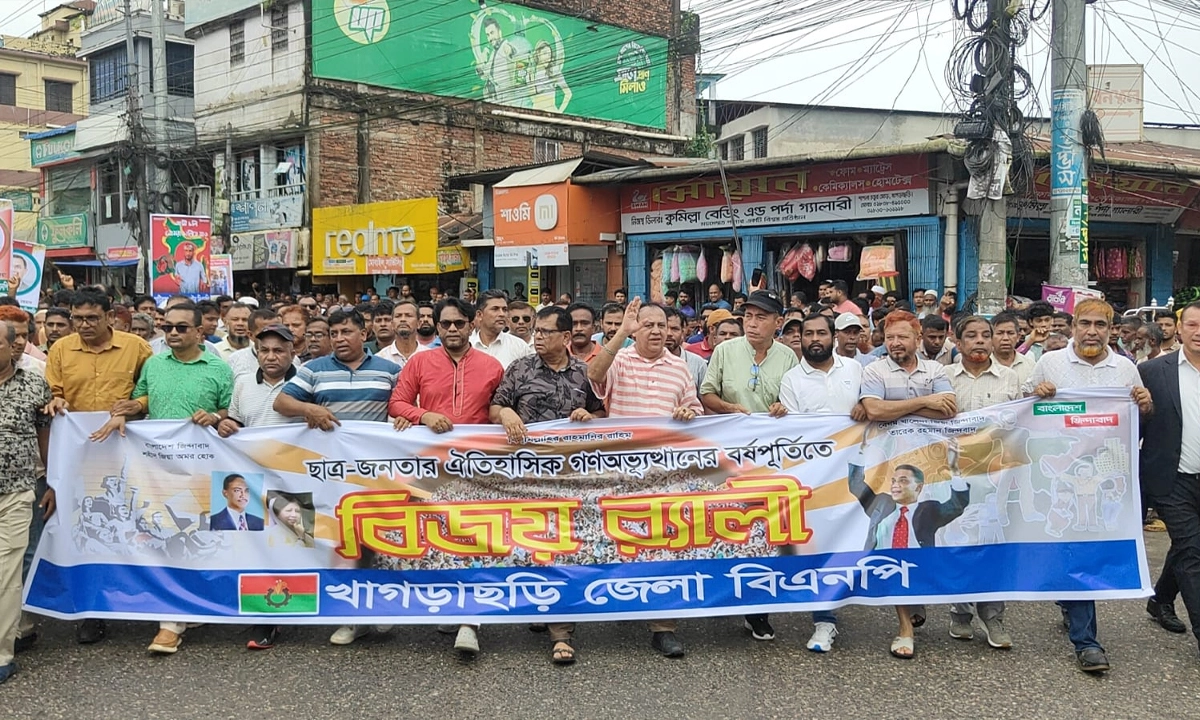 গণঅভ্যুত্থানের বর্ষপূর্তি উপলক্ষে খাগড়াছড়িতে  বিজয় র‌্যালি ও সমাবেশ করেছে বিএনপি। ছবি- রূপালী বাংলাদেশ
