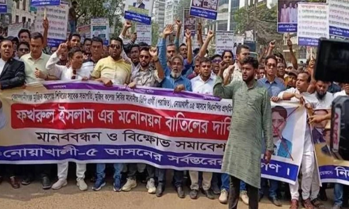 নোয়াখালী-৫ আসনে ফখরুলের মনোনয়ন বাতিলের দাবিতে নয়াপল্টনে মানববন্ধন ও বিক্ষোভ মিছিল করে কয়েকশ নেতাকর্মী। ছবি- সংগৃহীত