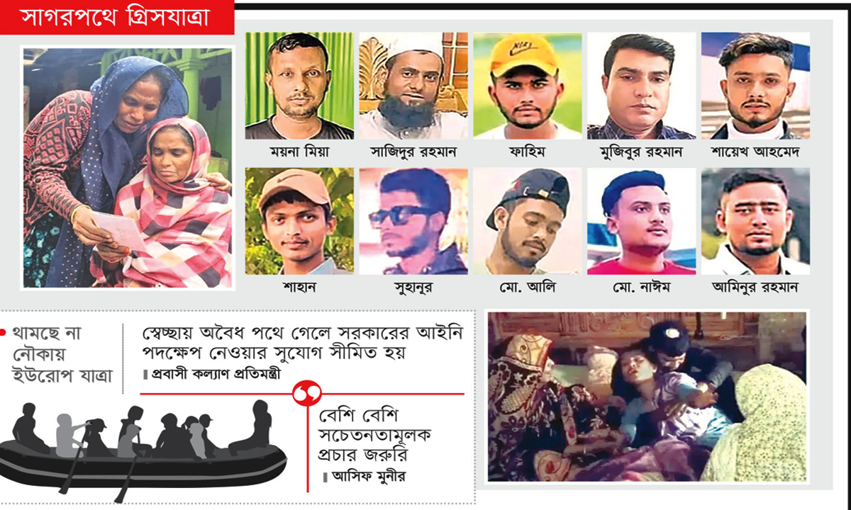ছবি- রূপালী বাংলাদেশ