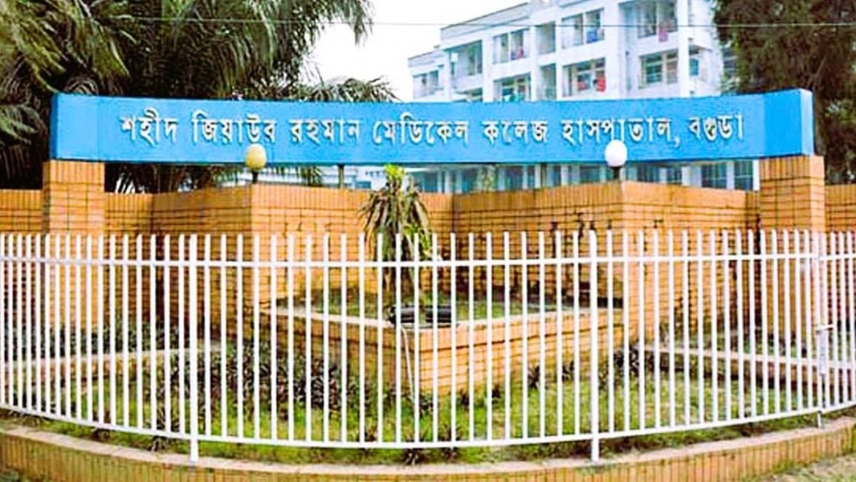 বগুড়ার শহীদ জিয়াউর রহমান মেডিকেল কলেজ হাসপাতাল। ছবি : সংগৃহীত