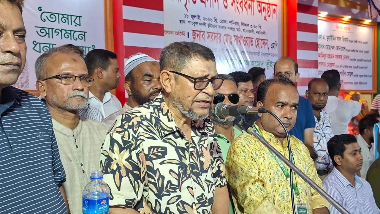 ছবি : সংগৃহীত