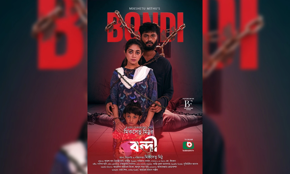 বন্দী নাটকের পোস্টার। ছবি- সংগৃহীত