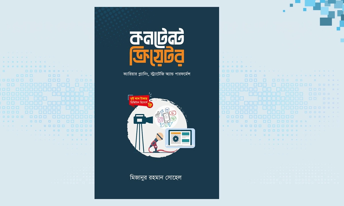 ছবি- রূপালী বাংলাদেশ