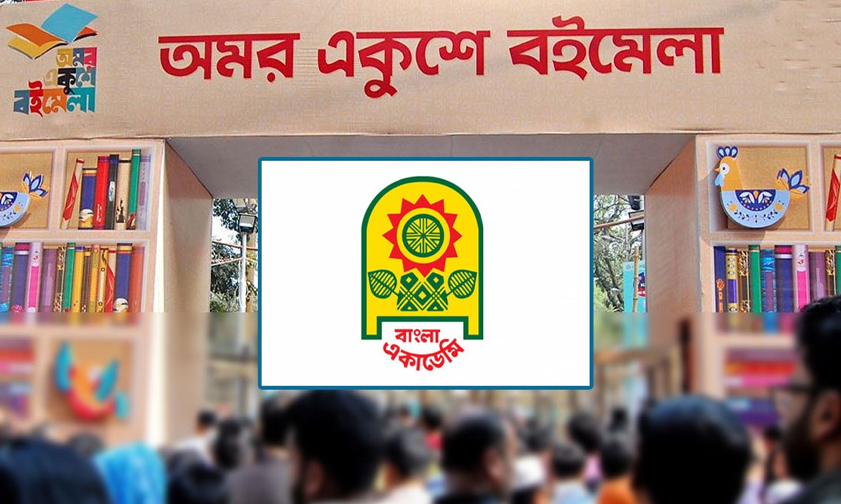 ছবি- সংগৃহীত