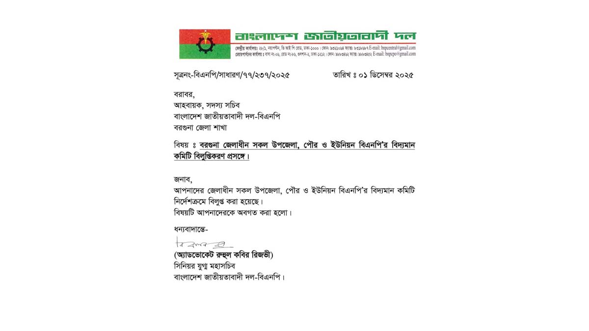 ছবি- রূপালী বাংলাদেশ